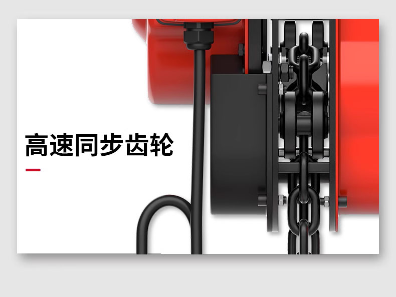 DHS型號電動(dòng)葫蘆