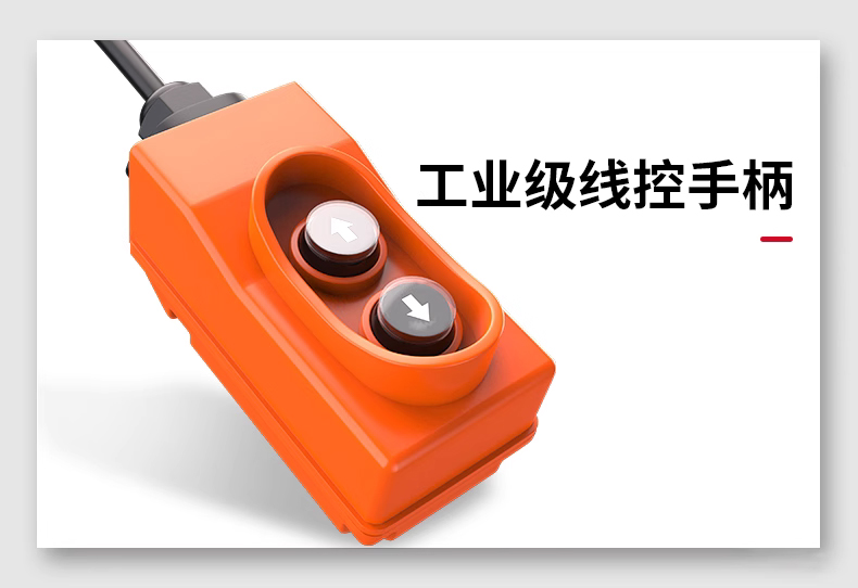 DHS型號電動(dòng)葫蘆