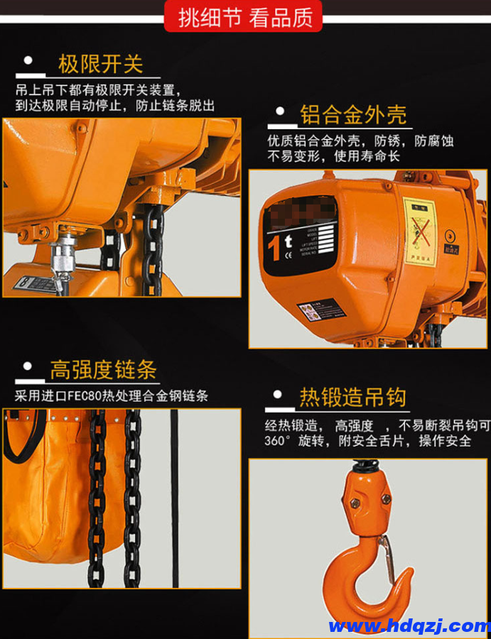 雙暢固定式環(huán)鏈電動葫蘆，掛鉤式電動葫蘆